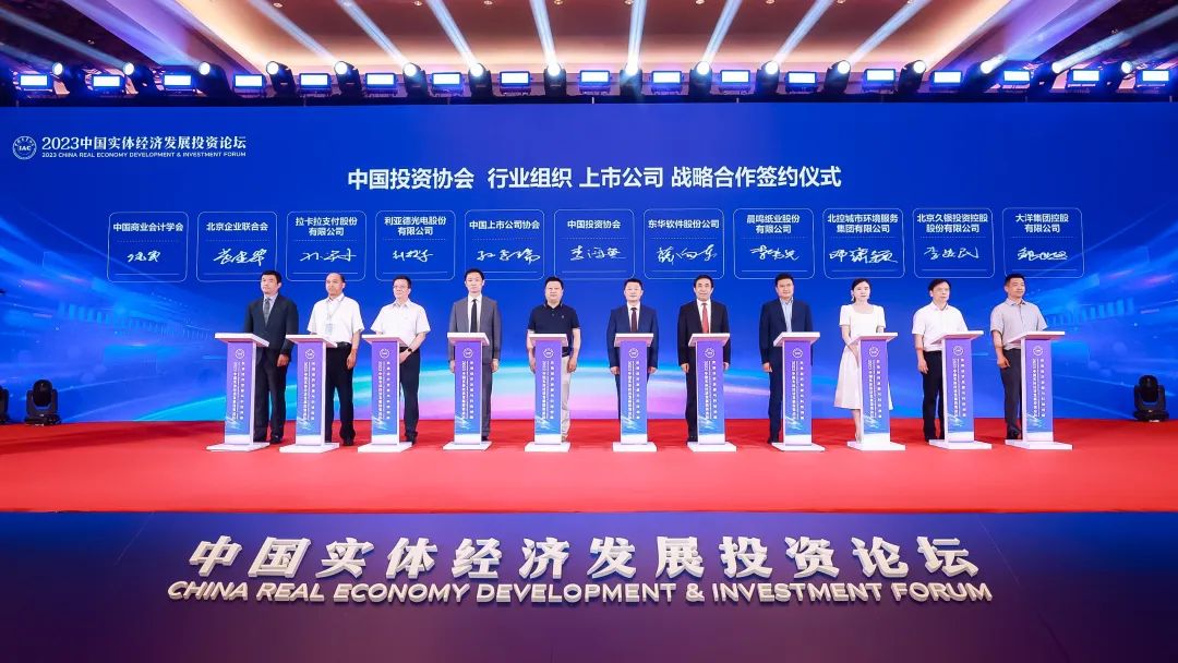 OD电竞集团与中国投资协会达成战略合作
