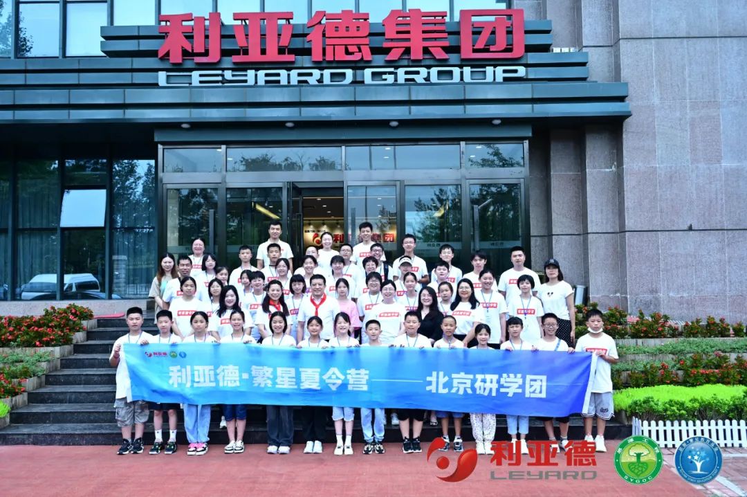 践行社会责任 | OD电竞繁星夏令营助力科技逐梦未来