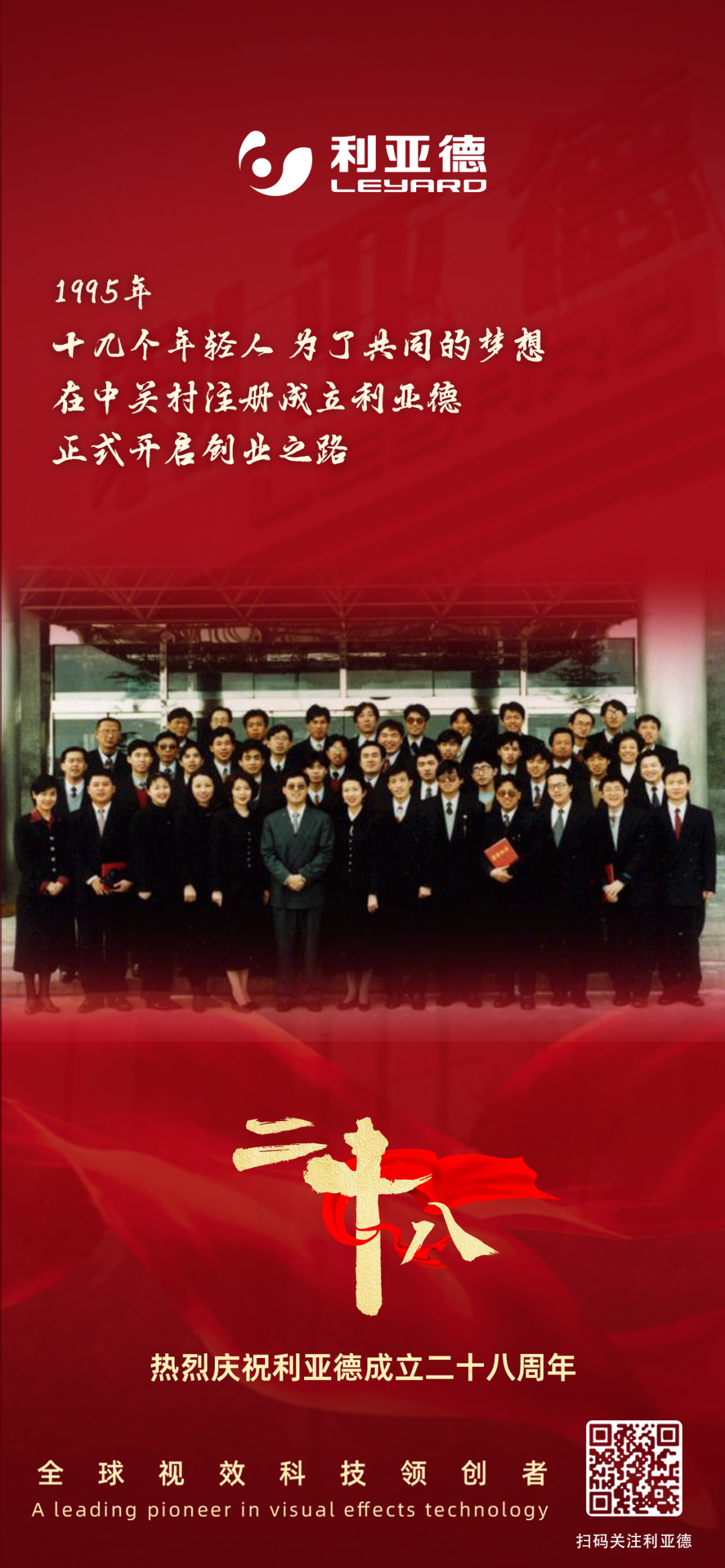 一件什么样的事，值得OD电竞用28年去探索？
