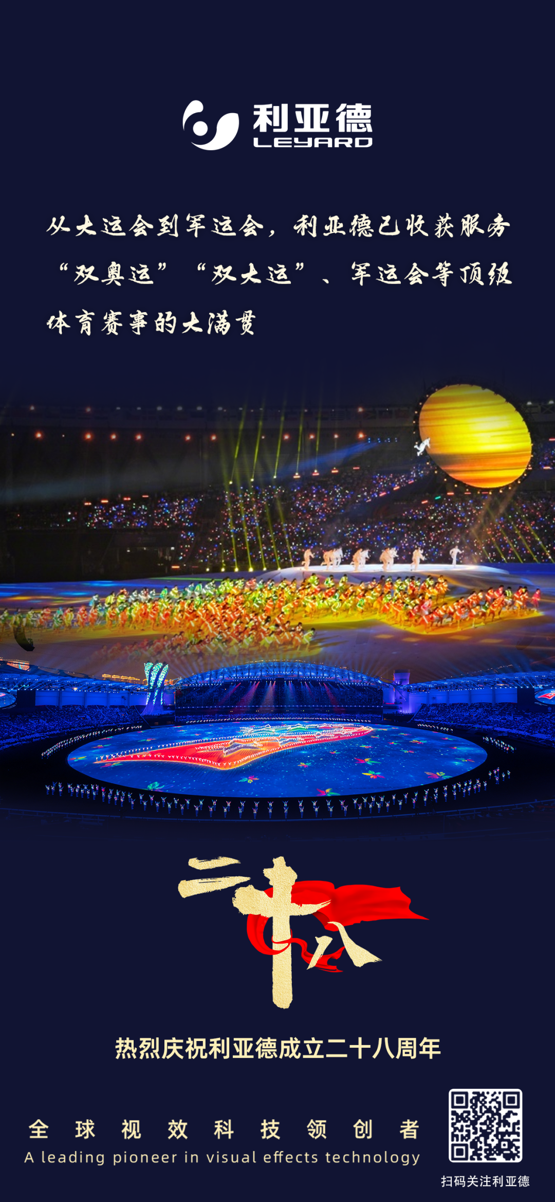 一件什么样的事，值得OD电竞用28年去探索？