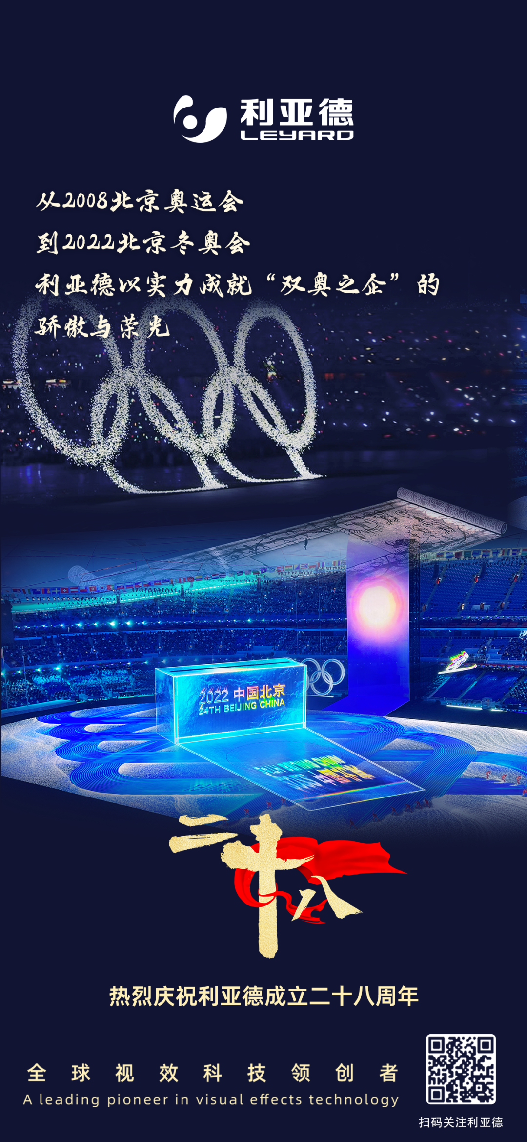 一件什么样的事，值得OD电竞用28年去探索？