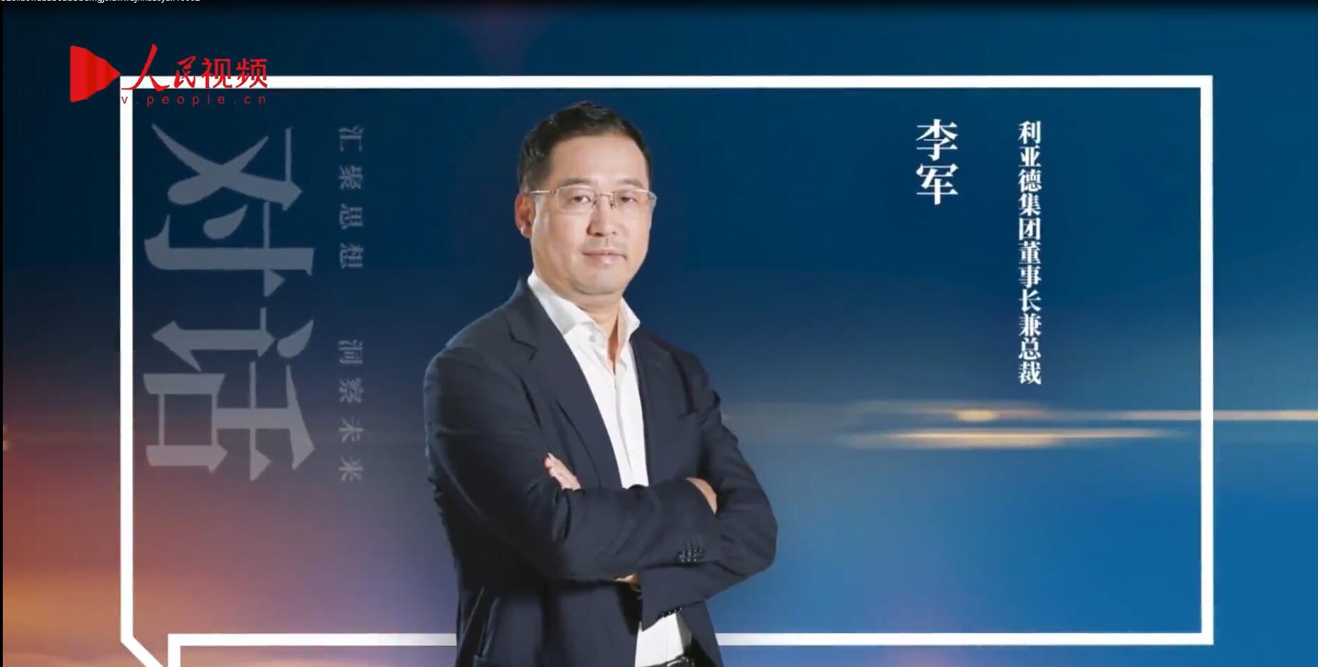 人民网报道 | OD电竞李军:以“自我革命”的勇气 推动国产显示产业创新升级