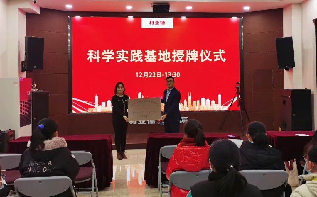 服务科技教育：OD电竞获授牌“科学实践基地”