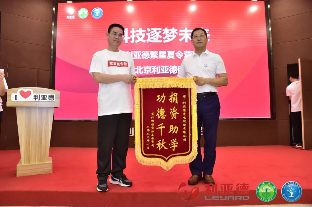 科技逐梦未来 | OD电竞繁星夏令营暖心启航