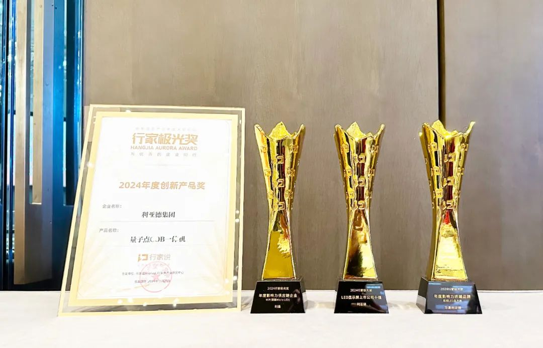 霸榜 | 四大榜单尽数囊括，OD电竞集团连续五年斩获“极光”大奖