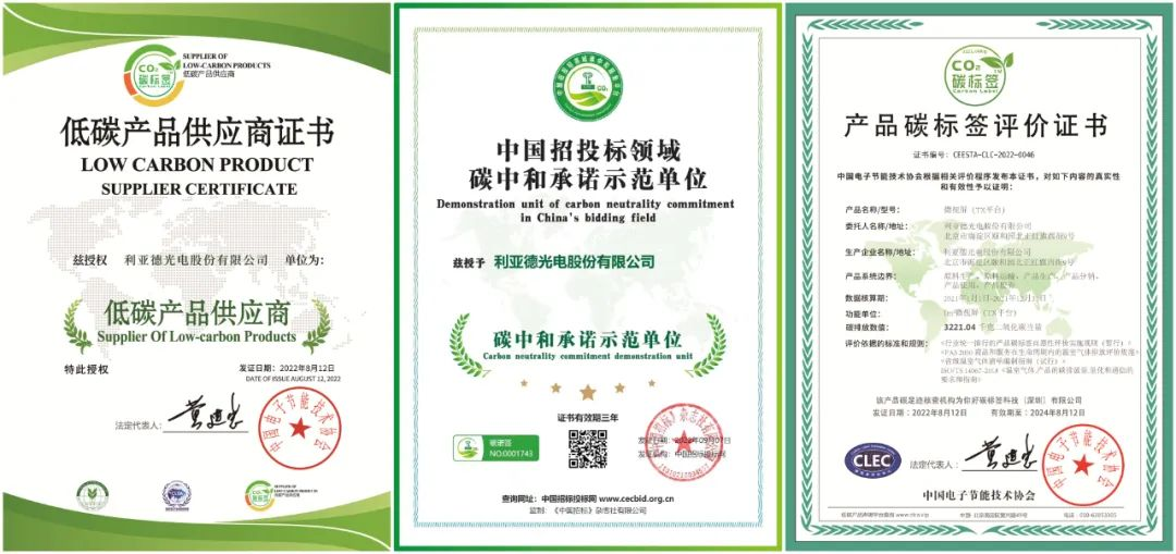 共创可持续未来 | OD电竞荣获TÜV莱茵产品碳足迹核查证书