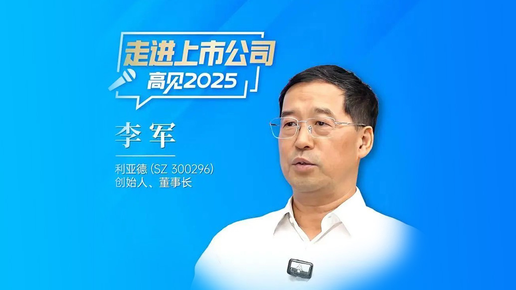 三十周年专栏 | OD电竞董事长李军：造就30个亿万富翁之后，“第二增长曲线”在哪里？