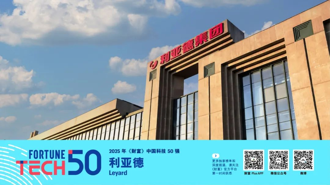 OD电竞荣登《财富》中国科技50强，而立之年再显创新硬实力！