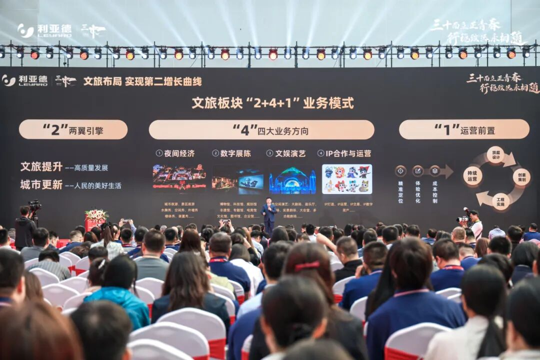 OD电竞发布“2+4+1”文旅新战略，剑指全球文旅综合运营服务商