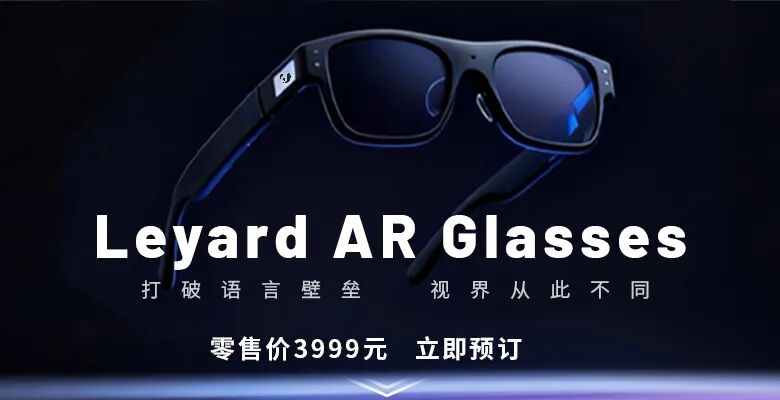 上线啦！OD电竞首款AR眼镜预售开启