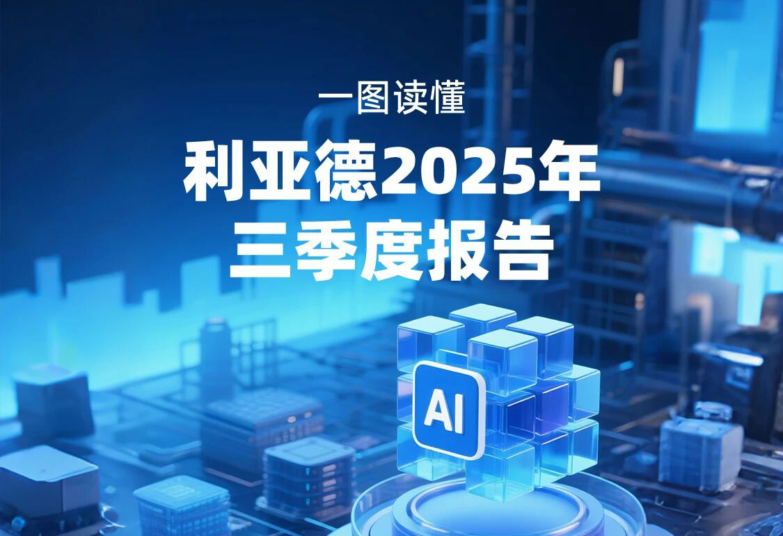 一图读懂  OD电竞2025年三季度报告